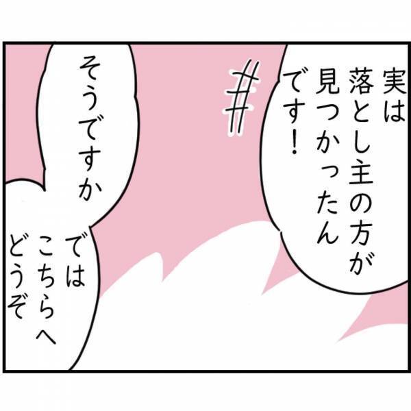 【100万円の落とし主】警察官「あれ？おかしいな…」→2ヶ月前に届けた“遺失物”を受け取りに向かうと…まさかのトラブル発生！？