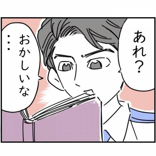 【100万円の落とし主】警察官「あれ？おかしいな…」→2ヶ月前に届けた“遺失物”を受け取りに向かうと…まさかのトラブル発生！？