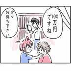 2か月前、警察に100万円を届けた女性。“落とし主”と一緒に警察署に向かった結果…⇒警察官『返還済みです』私『！？』【漫画】