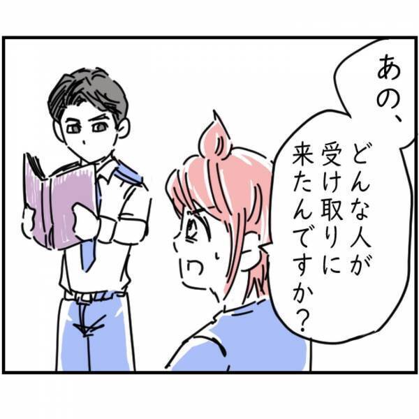 【中古のレジャーシートから100万円出てきた話】落とし主がみつかって一緒に警察へ…しかし⇒「どんな人が受け取りに？」既に何者かが受け取っていた！？【漫画】