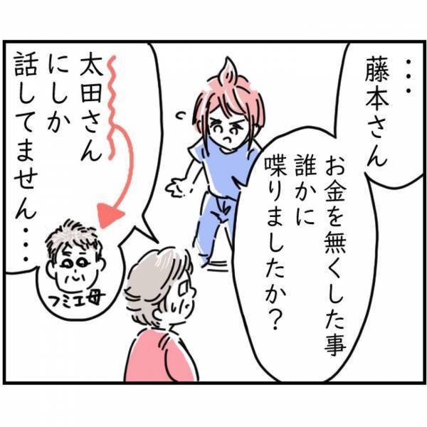 【中古のレジャーシートから100万円出てきた話】落とし主がみつかって一緒に警察へ…しかし⇒「どんな人が受け取りに？」既に何者かが受け取っていた！？【漫画】