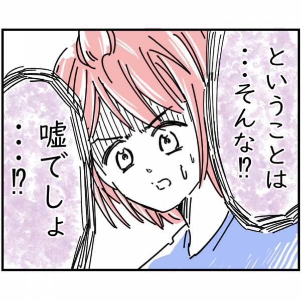 【中古のレジャーシートから100万円出てきた話】落とし主がみつかって一緒に警察へ…しかし⇒「どんな人が受け取りに？」既に何者かが受け取っていた！？【漫画】