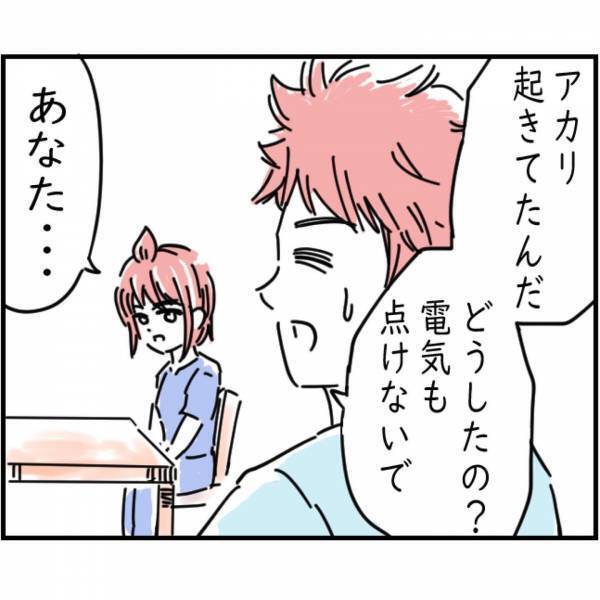 【行方不明になった札束…】お金を盗んだ人物に心当たりあり！？真っ暗な部屋で考え込んでいると…⇒『びっくりした！』妻の様子を見て夫、驚愕…！