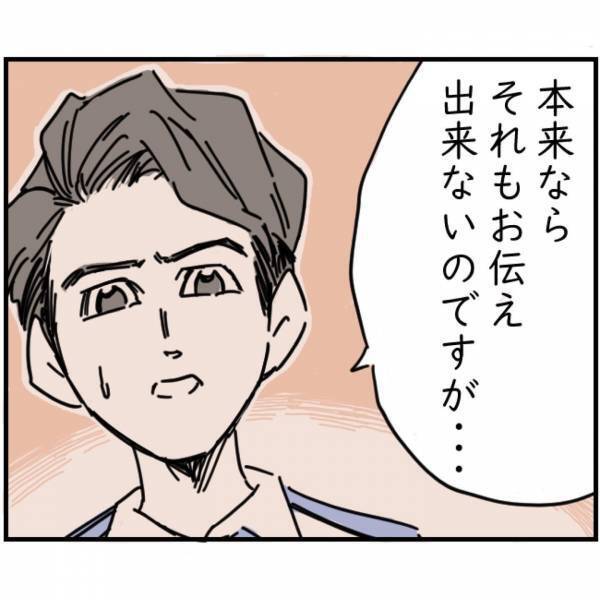 妻の元親友が落し物の”100万円”を着服…？否定する夫だが…⇒『その時間って…！』お金の受け渡しの”日時”に衝撃を受ける…！？【漫画】