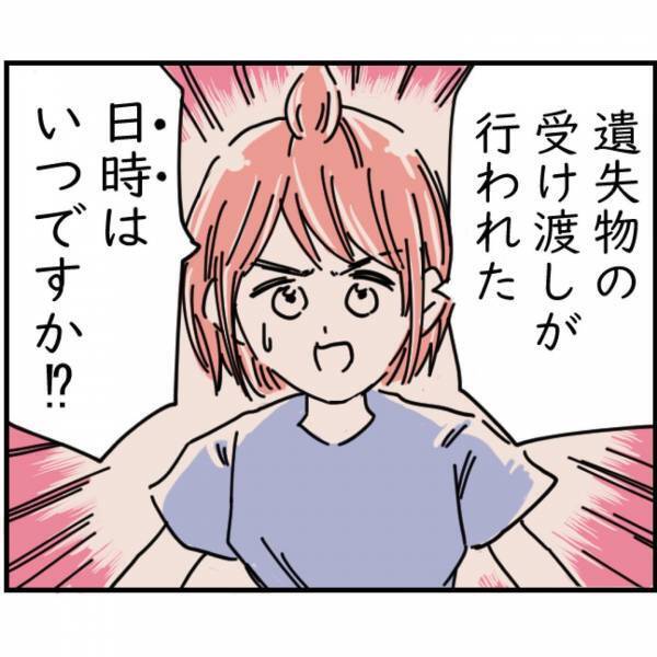 妻の元親友が落し物の”100万円”を着服…？否定する夫だが…⇒『その時間って…！』お金の受け渡しの”日時”に衝撃を受ける…！？【漫画】