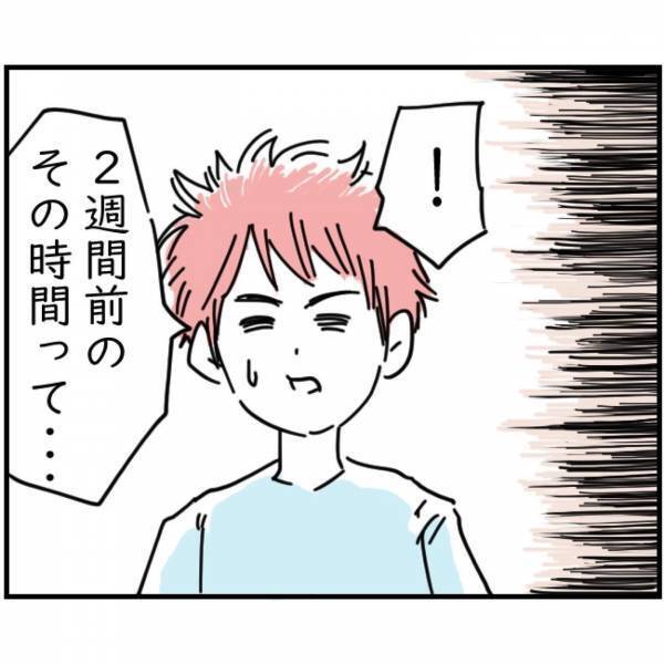 妻の元親友が落し物の”100万円”を着服…？否定する夫だが…⇒『その時間って…！』お金の受け渡しの”日時”に衝撃を受ける…！？【漫画】