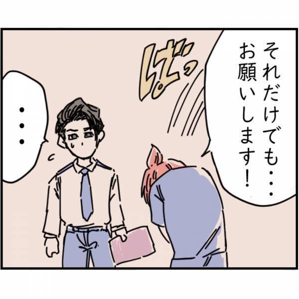 妻の元親友が落し物の”100万円”を着服…？否定する夫だが…⇒『その時間って…！』お金の受け渡しの”日時”に衝撃を受ける…！？【漫画】