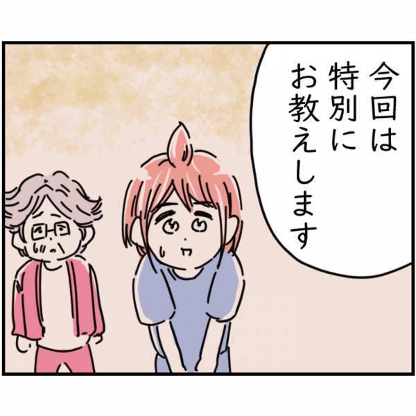 妻の元親友が落し物の”100万円”を着服…？否定する夫だが…⇒『その時間って…！』お金の受け渡しの”日時”に衝撃を受ける…！？【漫画】