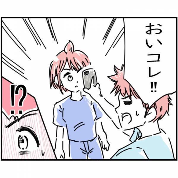 ネットニュースを見ていると…夫「おいコレ！！」私「！？」→喧嘩別れした親友の【危機的状況】が発覚し“ある決意”を固める…！