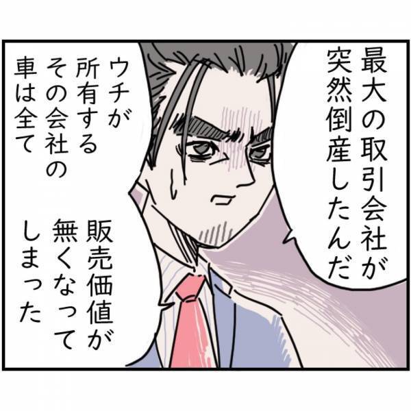 【家計が大ピンチ】夫の会社が潰れる！？「私の生活はどうなるのよ！」→深刻な表情の夫の前でも“自分のことばかり”…