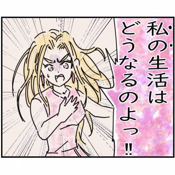 【家計が大ピンチ】夫の会社が潰れる！？「私の生活はどうなるのよ！」→深刻な表情の夫の前でも“自分のことばかり”…