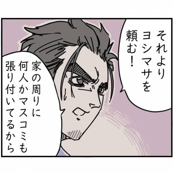【転落の危機】『私は億万長者の勝ち組なのよ…』夫の取引先が倒産してしまったセレブママ…⇒家族の安全より“大切なのは自分”のこと！？【漫画】