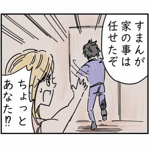 【転落の危機】『私は億万長者の勝ち組なのよ…』夫の取引先が倒産してしまったセレブママ…⇒家族の安全より“大切なのは自分”のこと！？【漫画】