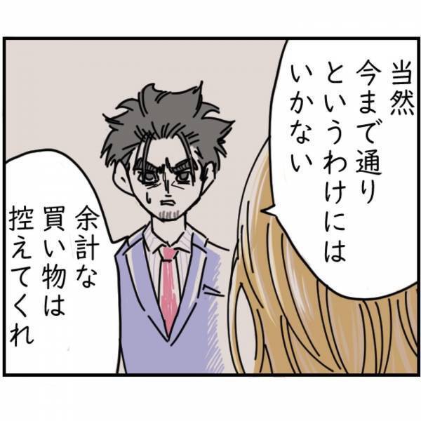 【転落の危機】『私は億万長者の勝ち組なのよ…』夫の取引先が倒産してしまったセレブママ…⇒家族の安全より“大切なのは自分”のこと！？【漫画】
