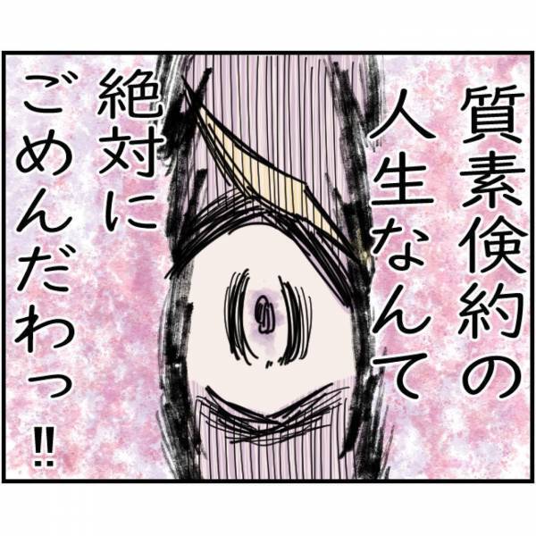 【転落の危機】『私は億万長者の勝ち組なのよ…』夫の取引先が倒産してしまったセレブママ…⇒家族の安全より“大切なのは自分”のこと！？【漫画】