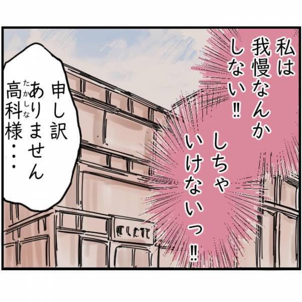 女「今までいくらこの店に…」豪遊中に“クレカが使用停止”に！？→店員が【正直に伝えた原因】を聞いて…女まさかの大激怒！！