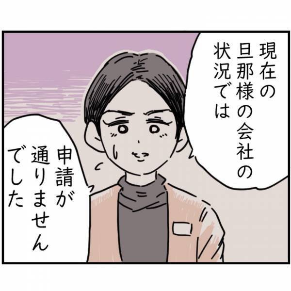 女「今までいくらこの店に…」豪遊中に“クレカが使用停止”に！？→店員が【正直に伝えた原因】を聞いて…女まさかの大激怒！！