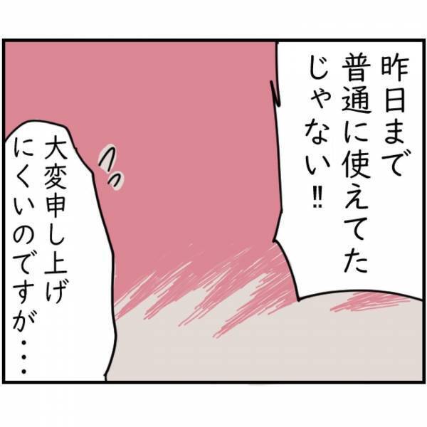 女「今までいくらこの店に…」豪遊中に“クレカが使用停止”に！？→店員が【正直に伝えた原因】を聞いて…女まさかの大激怒！！