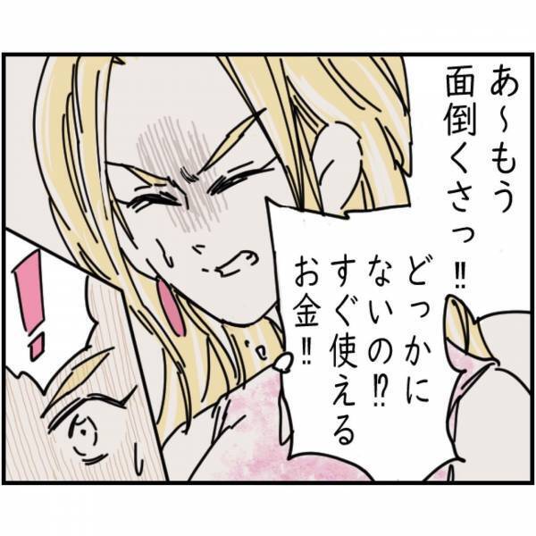 【過ちを犯す】『すぐ使えるお金は…』支払いに困窮する元セレブ女性が大暴走！？⇒常識外れの衝撃計画に絶句…【漫画】