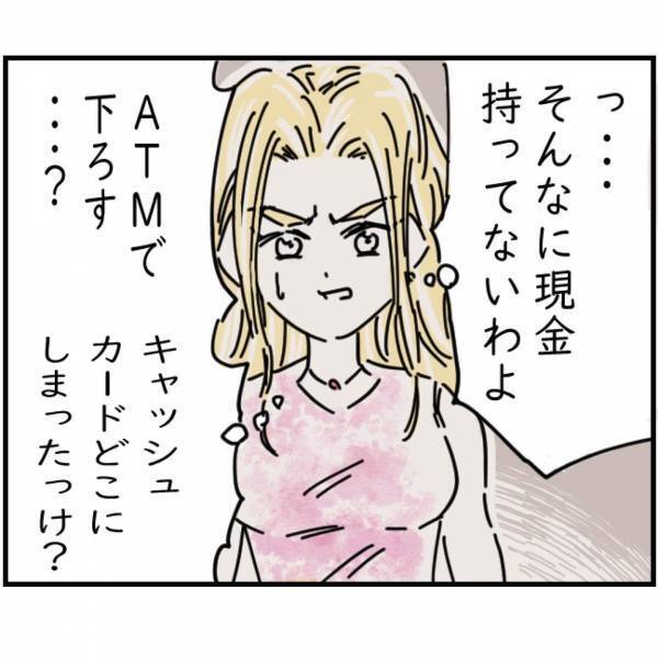 【過ちを犯す】『すぐ使えるお金は…』支払いに困窮する元セレブ女性が大暴走！？⇒常識外れの衝撃計画に絶句…【漫画】