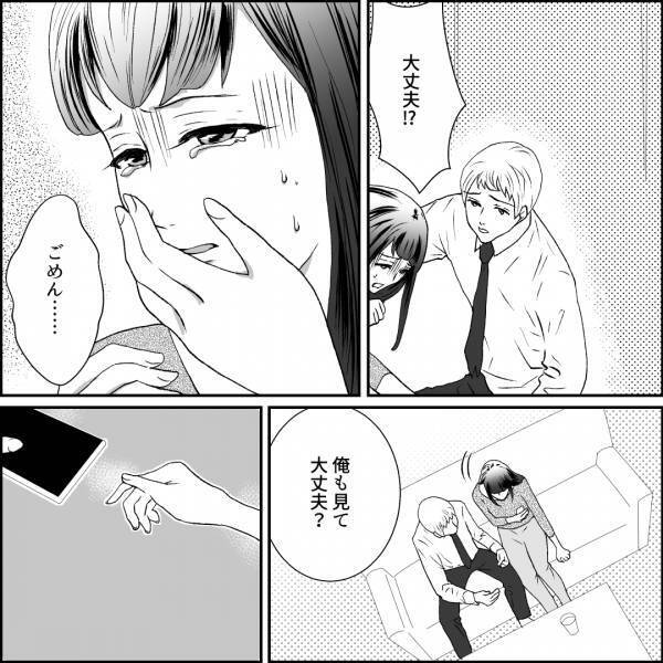 父親『母さんには再婚のこと言わないでくれ』⇒結婚式参列を強要された子どもたちは、複雑な思いを抱える！？＜イカれた実父の再婚相手は…！？＞