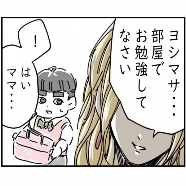 【直接対決】元親友の息子「またみんなとBBQしたいです！」私「そうだね…」→子どもの笑顔を見て涙するも…元親友に“ある疑惑”をぶつける…！