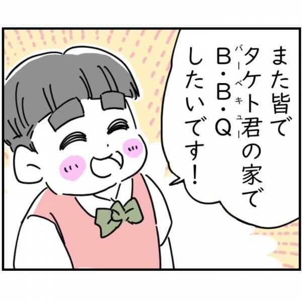 【直接対決】元親友の息子「またみんなとBBQしたいです！」私「そうだね…」→子どもの笑顔を見て涙するも…元親友に“ある疑惑”をぶつける…！