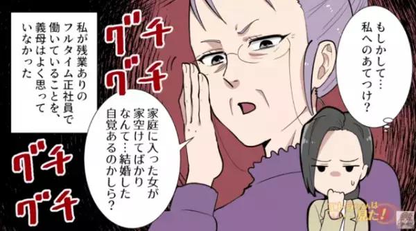 【毎晩マズイ料理を食卓に並べている正体】「何…これ…？」家に帰ると一人前の料理が机の上に。夫はその怪しい料理の味を確かめようと…【漫画】