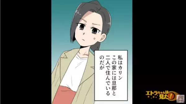 【毎晩マズイ料理を食卓に並べている正体】「何…これ…？」家に帰ると一人前の料理が机の上に。夫はその怪しい料理の味を確かめようと…【漫画】