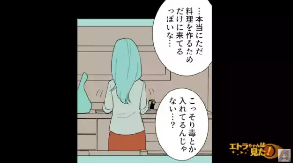 【カメラに写っていた光景】連日、自宅に侵入していた犯人の姿が明らかに！「これって…」夫は“心当たり”があるようで！？【漫画】