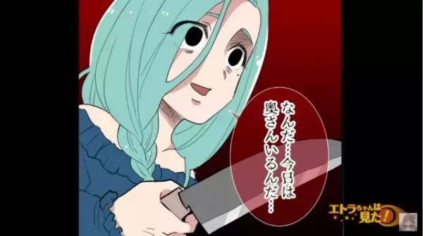 連日自宅に侵入していたのは…職場の女性！？”会社をクビになり”一安心だったが…→後日『ピンポーン』…扉の先の”光景”に凍り付く【漫画】