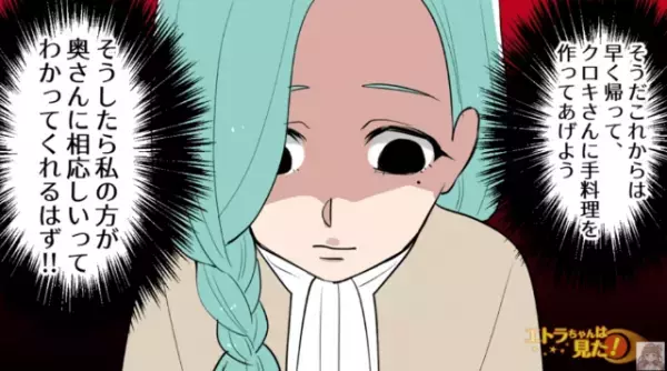 連日自宅に侵入していたのは…職場の女性！？”会社をクビになり”一安心だったが…→後日『ピンポーン』…扉の先の”光景”に凍り付く【漫画】