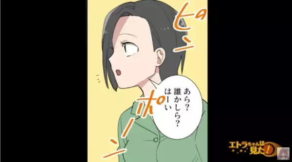 連日自宅に侵入していたのは…職場の女性！？”会社をクビになり”一安心だったが…→後日『ピンポーン』…扉の先の”光景”に凍り付く【漫画】