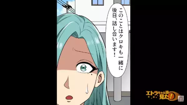 【泥ママの味方をする義母】証拠はあるのに…義母「帰ってちょうだい！」→この直後“泥ママの義妹”が不敵に笑う…