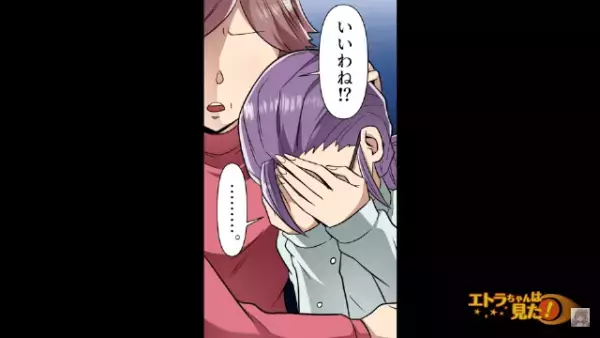 【泥ママの味方をする義母】証拠はあるのに…義母「帰ってちょうだい！」→この直後“泥ママの義妹”が不敵に笑う…