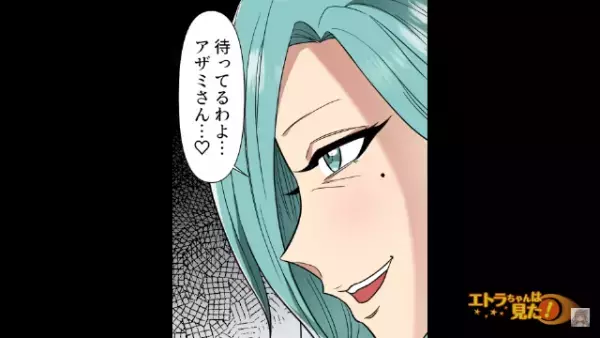 義妹「ケチなこと言うから悪いのよ」“1本の電話”で【泥ママの本性】発揮！！←実は被害者側の…すべて“計画通り”だった！？