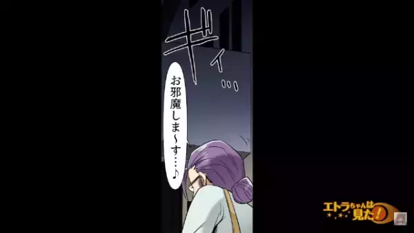 義妹「ケチなこと言うから悪いのよ」“1本の電話”で【泥ママの本性】発揮！！←実は被害者側の…すべて“計画通り”だった！？