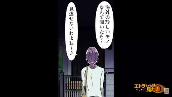 義妹「ケチなこと言うから悪いのよ」“1本の電話”で【泥ママの本性】発揮！！←実は被害者側の…すべて“計画通り”だった！？