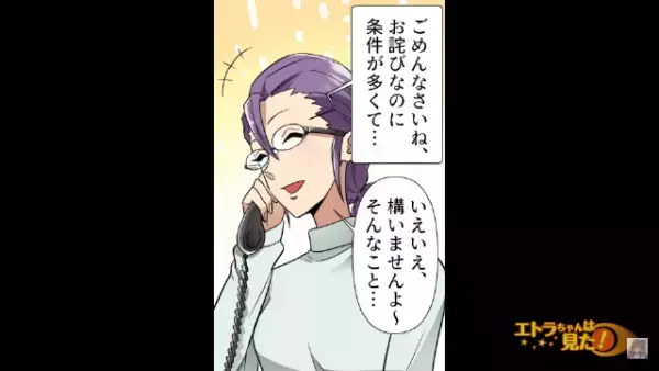 義妹「ケチなこと言うから悪いのよ」“1本の電話”で【泥ママの本性】発揮！！←実は被害者側の…すべて“計画通り”だった！？