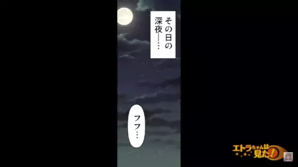 義妹「ケチなこと言うから悪いのよ」“1本の電話”で【泥ママの本性】発揮！！←実は被害者側の…すべて“計画通り”だった！？