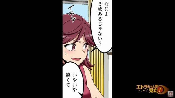 【妻の誕生日】夫「間違えた、こっちがプレゼント」→妻「何これ！？」手渡された“思いもよらないもの”…妻は顔面蒼白！【漫画】