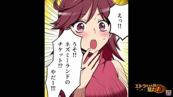 【妻の誕生日】夫「間違えた、こっちがプレゼント」→妻「何これ！？」手渡された“思いもよらないもの”…妻は顔面蒼白！【漫画】