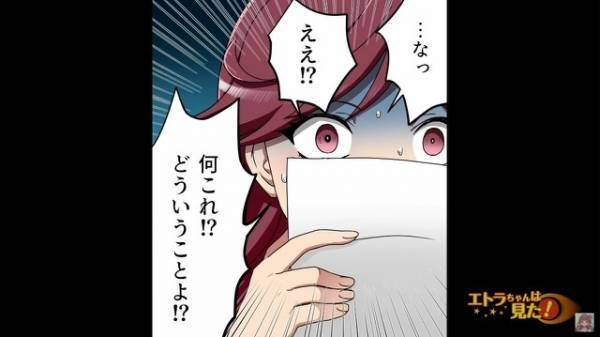 【妻の誕生日】夫「間違えた、こっちがプレゼント」→妻「何これ！？」手渡された“思いもよらないもの”…妻は顔面蒼白！【漫画】