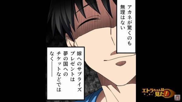 【妻の誕生日】夫「間違えた、こっちがプレゼント」→妻「何これ！？」手渡された“思いもよらないもの”…妻は顔面蒼白！【漫画】