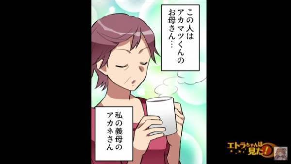 義母「いるなら早く出なさいよ！」呼んでないのに…→家に上がった瞬間、ワガママ炸裂！？嫁は【召使い状態】でイライラ募る…