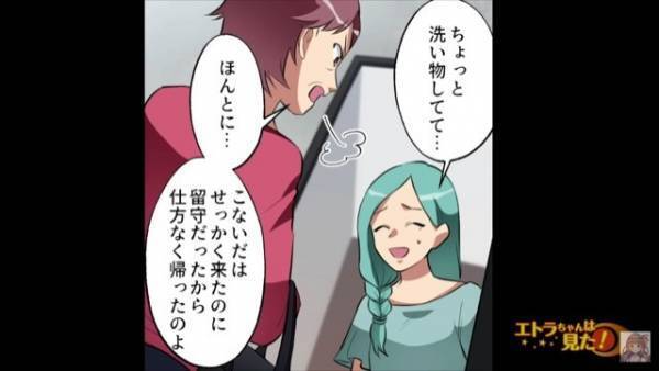 義母「いるなら早く出なさいよ！」呼んでないのに…→家に上がった瞬間、ワガママ炸裂！？嫁は【召使い状態】でイライラ募る…