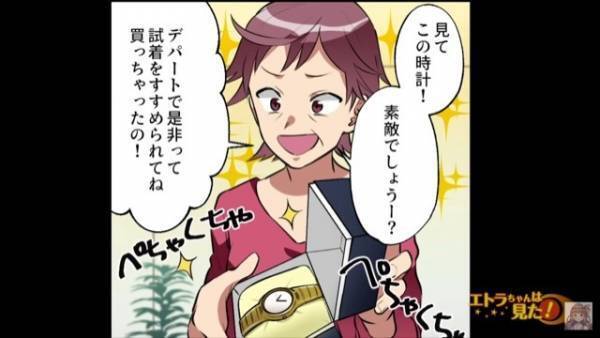 義母「いるなら早く出なさいよ！」呼んでないのに…→家に上がった瞬間、ワガママ炸裂！？嫁は【召使い状態】でイライラ募る…
