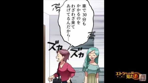 義母「いるなら早く出なさいよ！」呼んでないのに…→家に上がった瞬間、ワガママ炸裂！？嫁は【召使い状態】でイライラ募る…