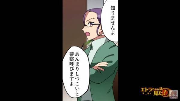 【息子夫婦が突然消えた！？】自宅のポストを見ても…「名前が違う！」→もう一度住人に詳細を聞くと…「えぇ！？」“まさかの事実”に驚愕