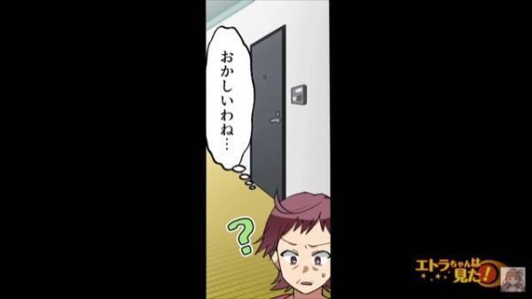 【息子夫婦が突然消えた！？】自宅のポストを見ても…「名前が違う！」→もう一度住人に詳細を聞くと…「えぇ！？」“まさかの事実”に驚愕